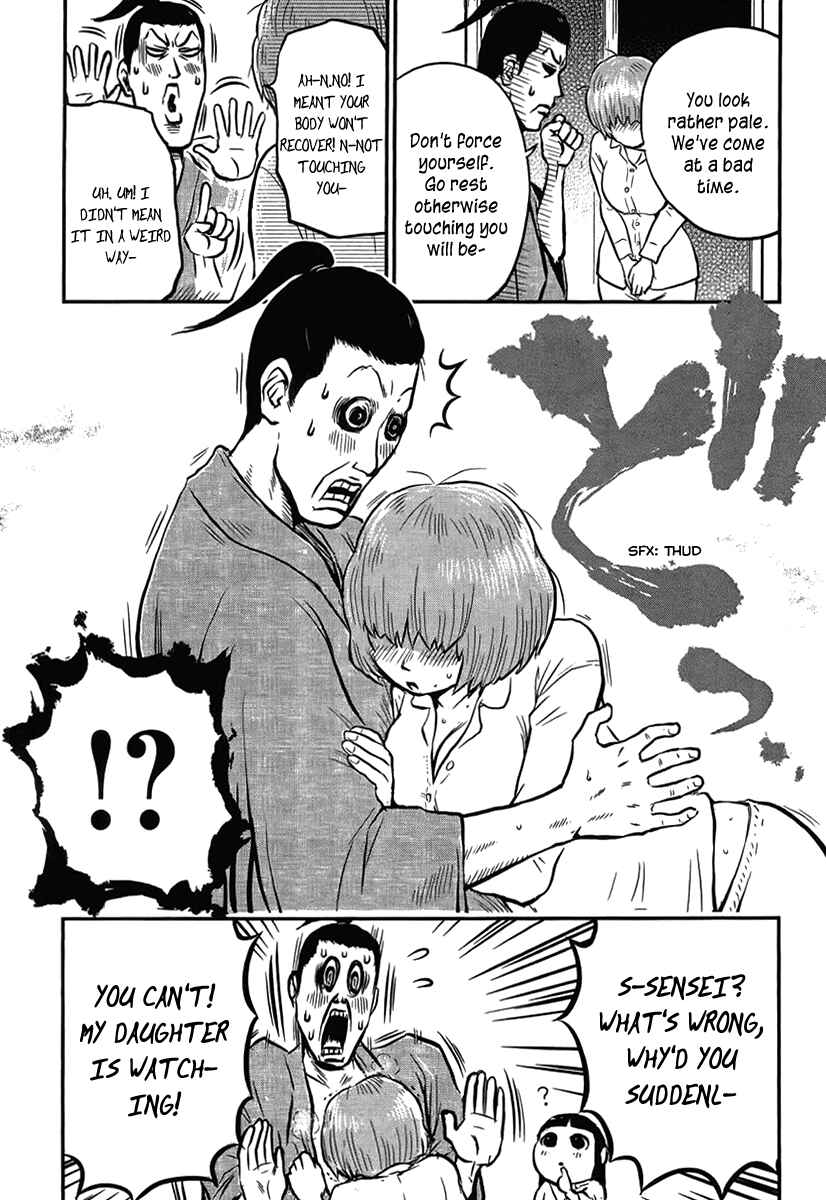 Page 5 Chapter 11 Samurai Chichi