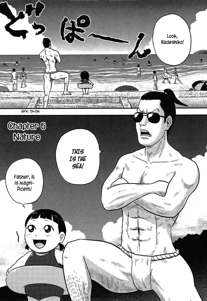 Page 2 Chapter 6 Samurai Chichi