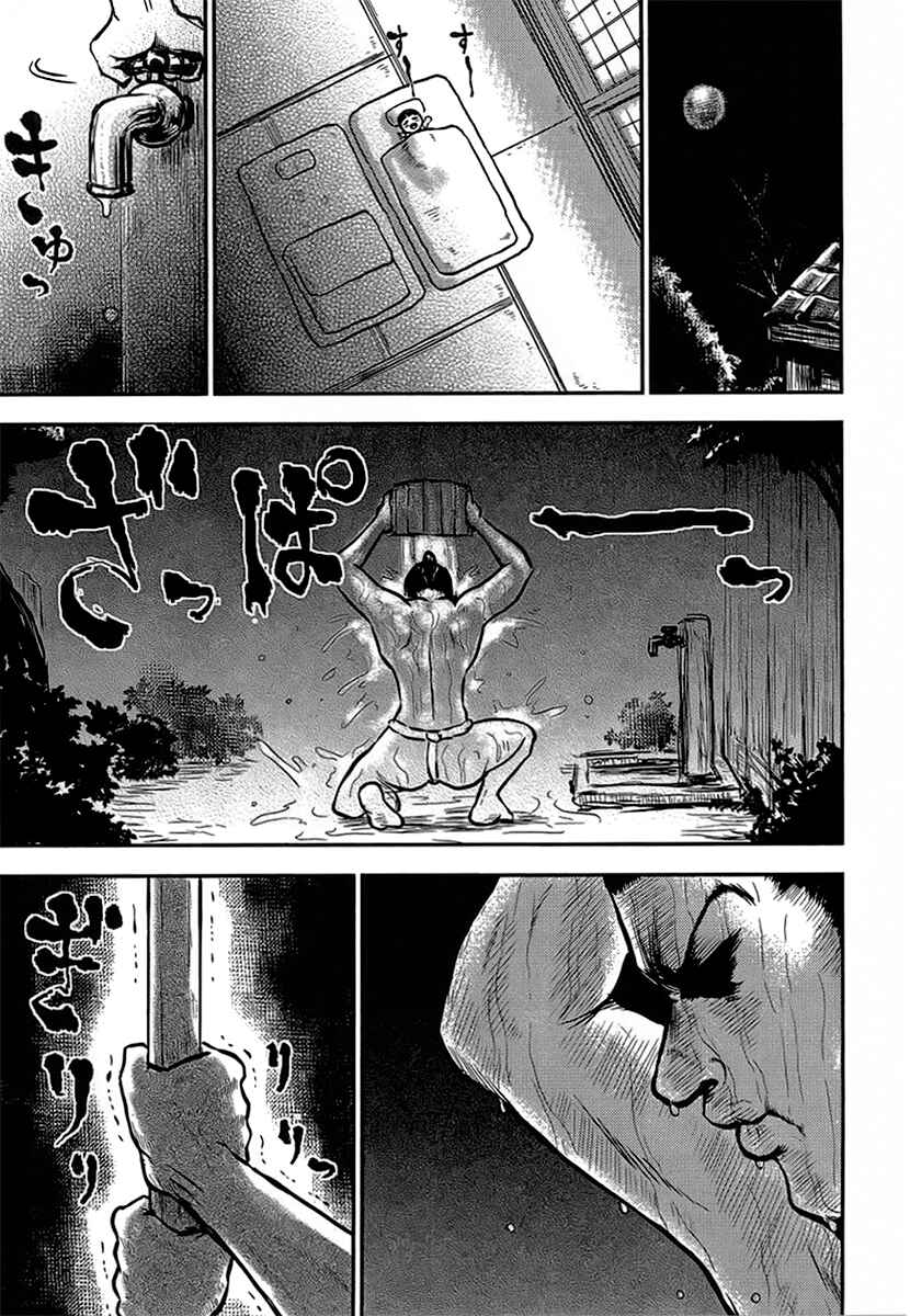 Page 8 Chapter 2 Samurai Chichi