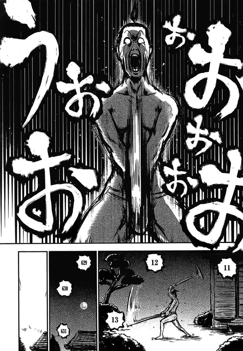Page 9 Chapter 2 Samurai Chichi
