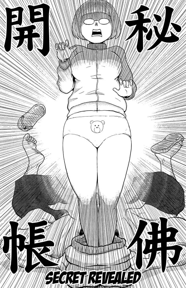 Page 11 Chapter 7 Samurai Chichi