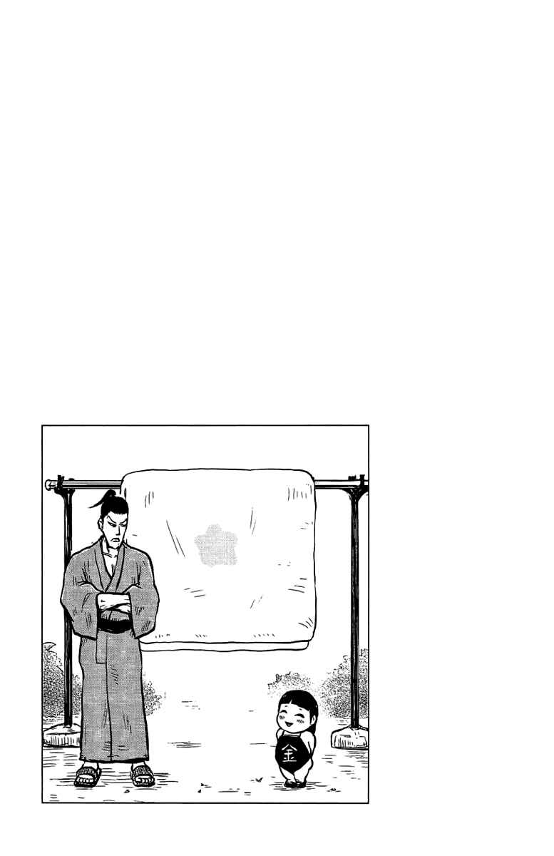 Page 14 Chapter 7 Samurai Chichi