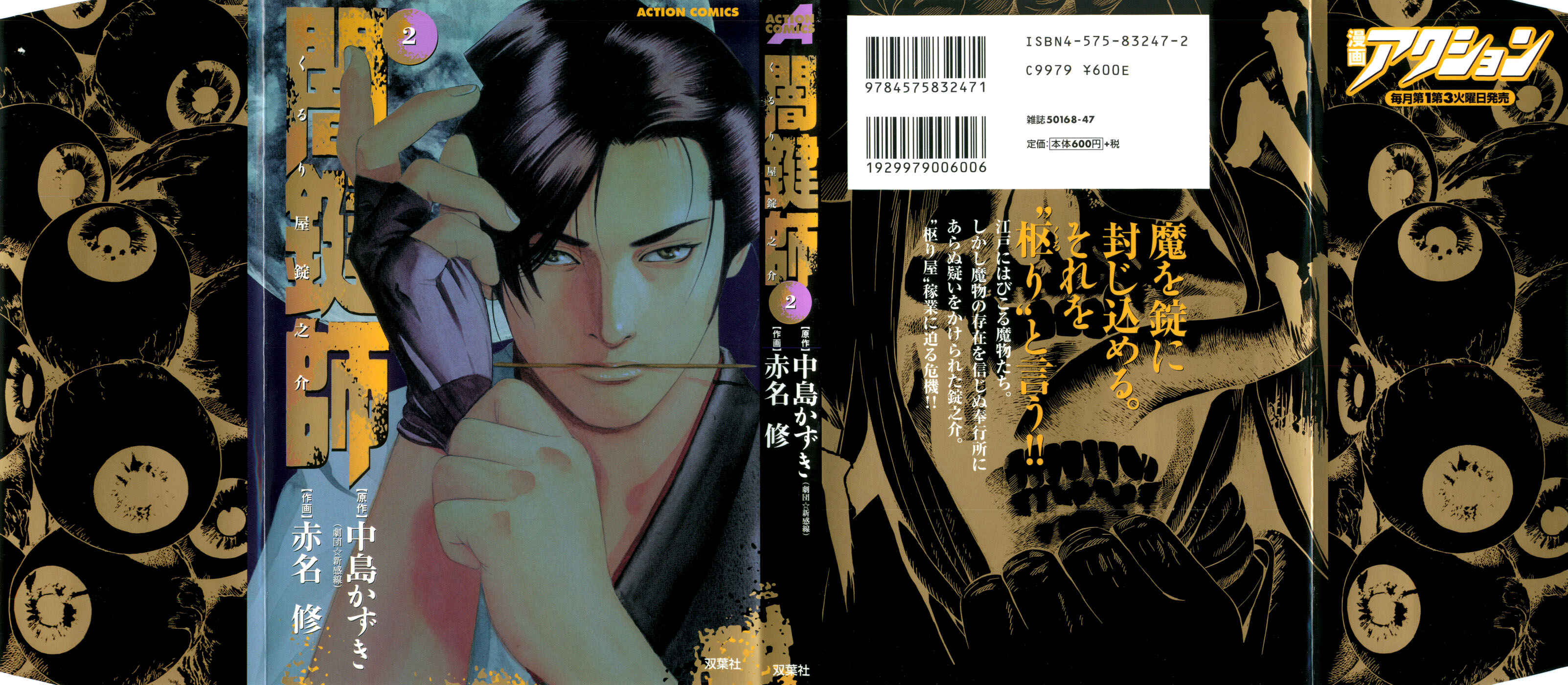 Page 4 Chapter 9 Dark Key Master