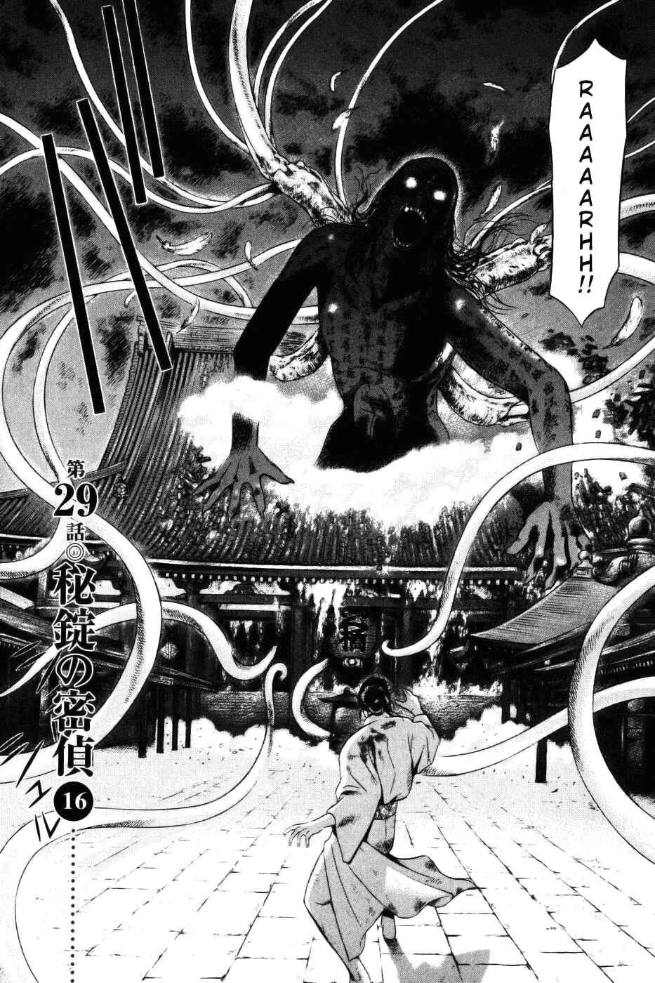 Page 1 Chapter 29 Dark Key Master