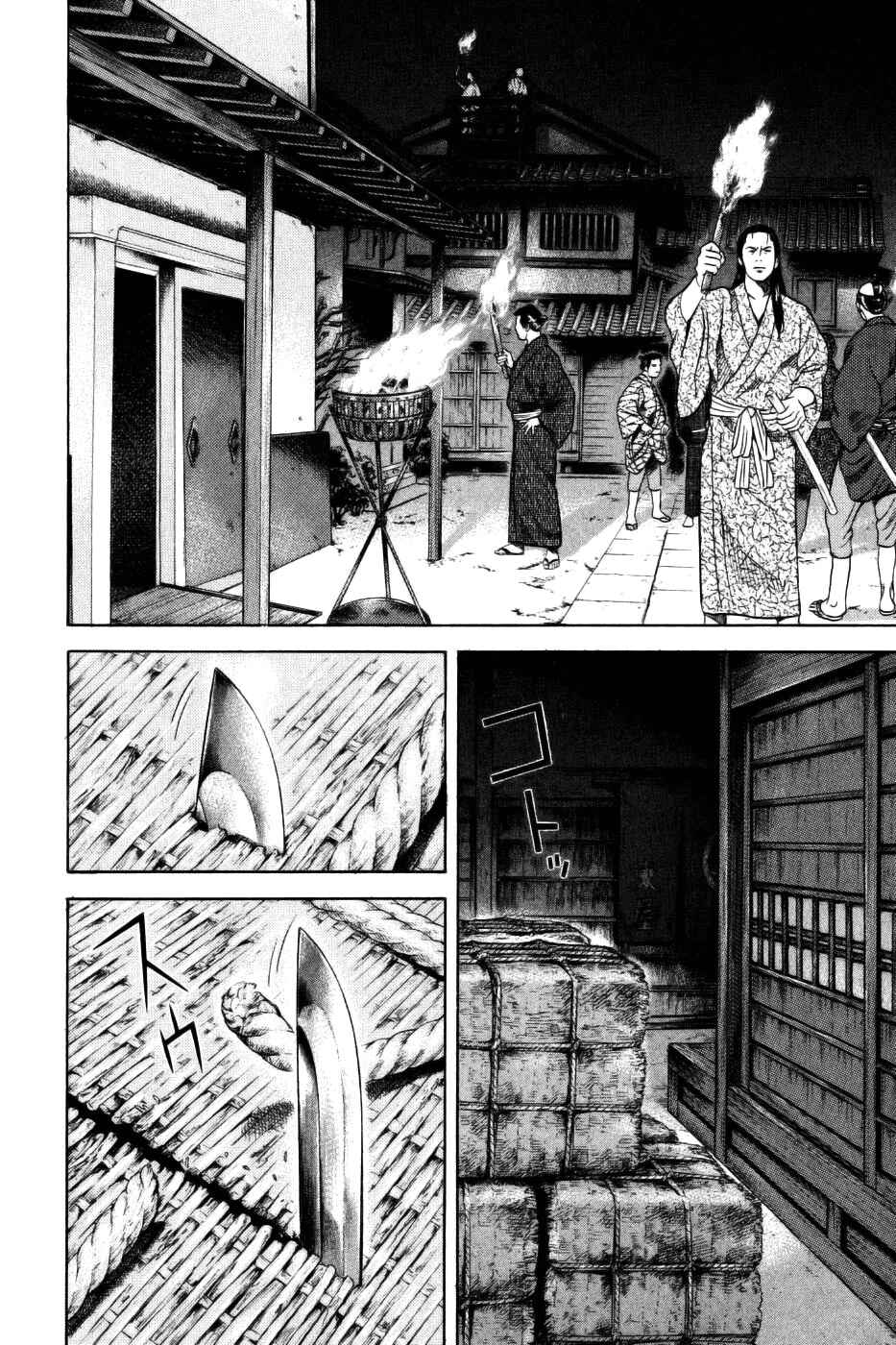 Page 4 Chapter 33 Dark Key Master