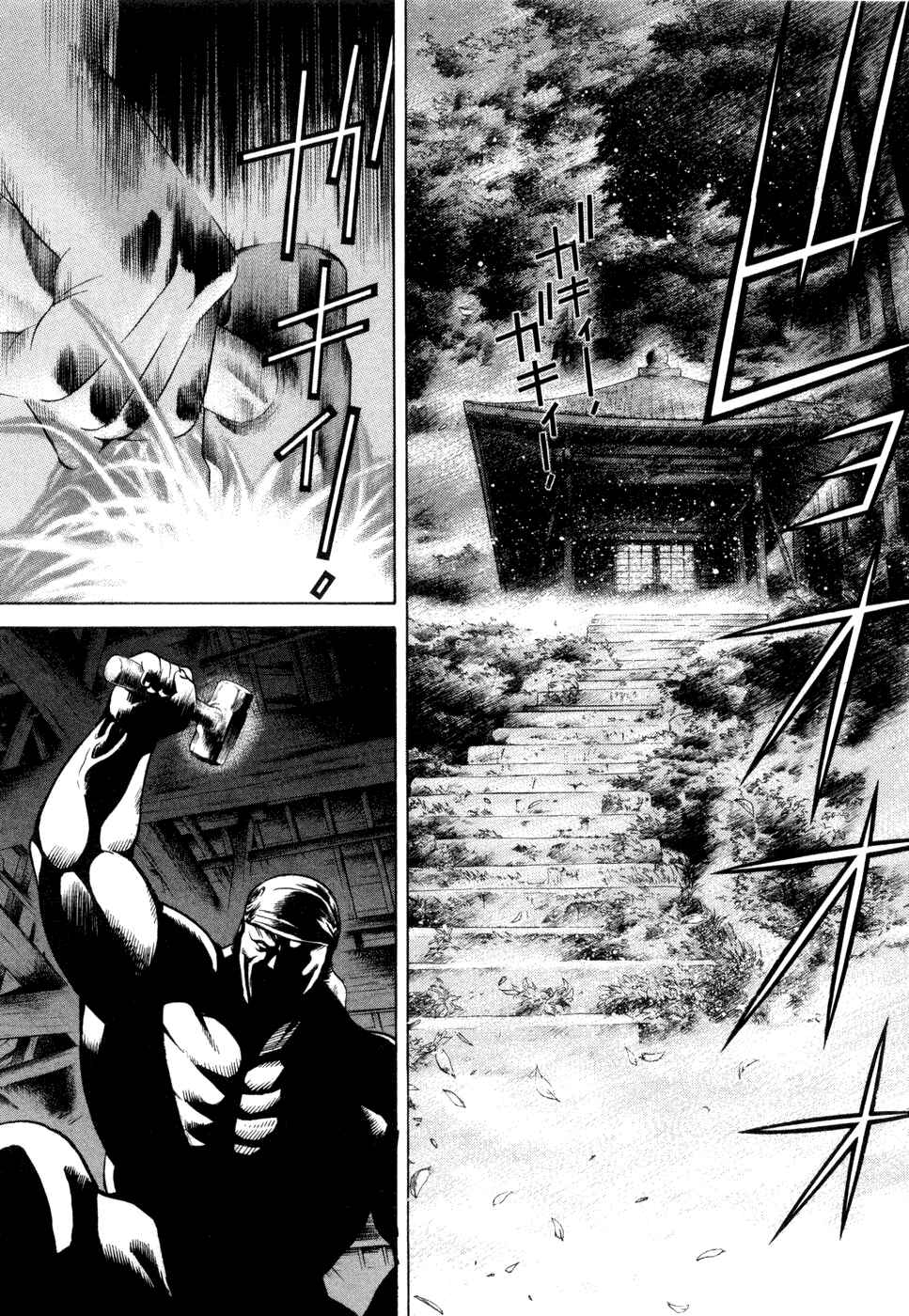 Page 1 Chapter 14 Dark Key Master