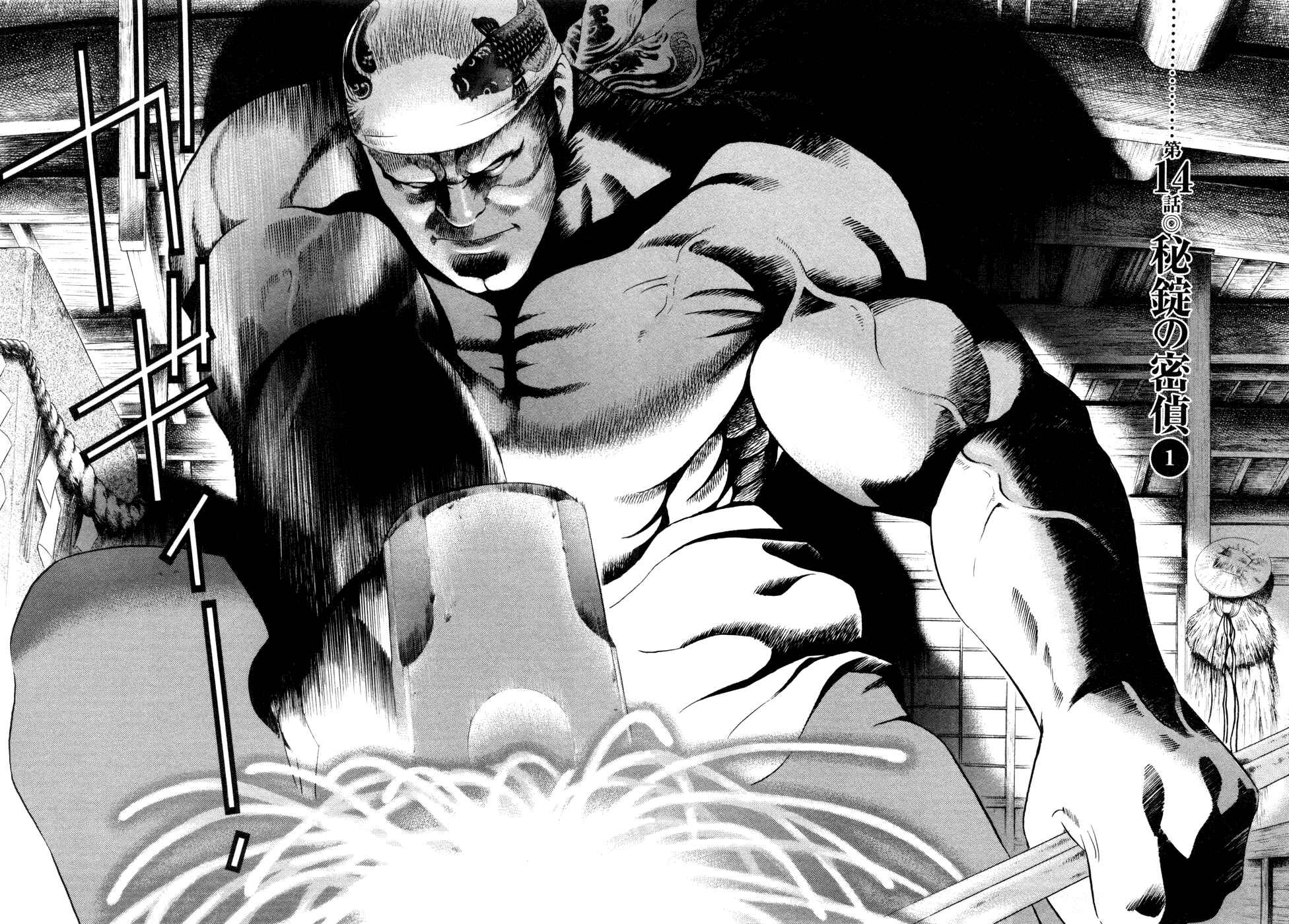 Page 2 Chapter 14 Dark Key Master