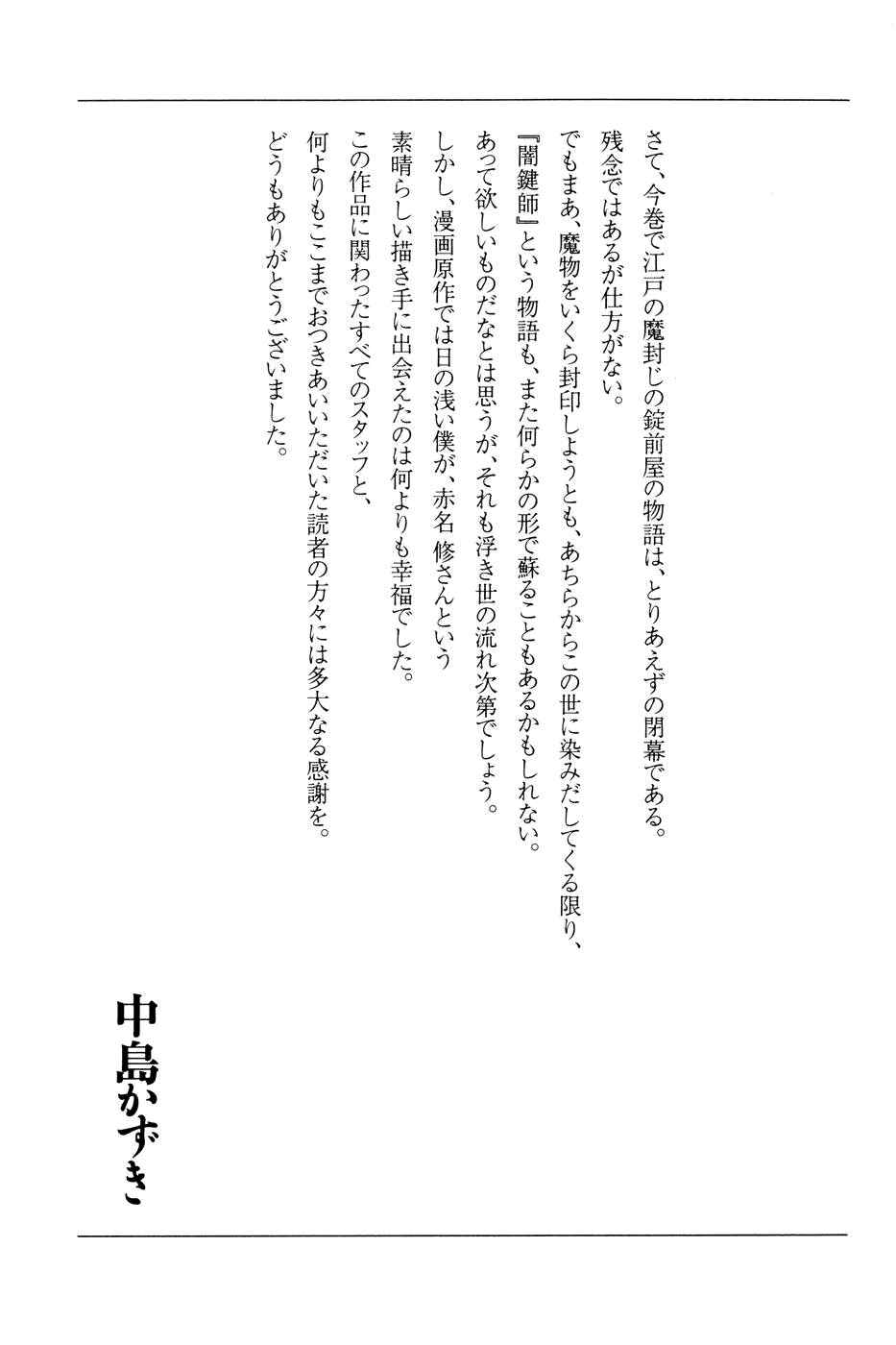 Page 25 Chapter 34 Dark Key Master