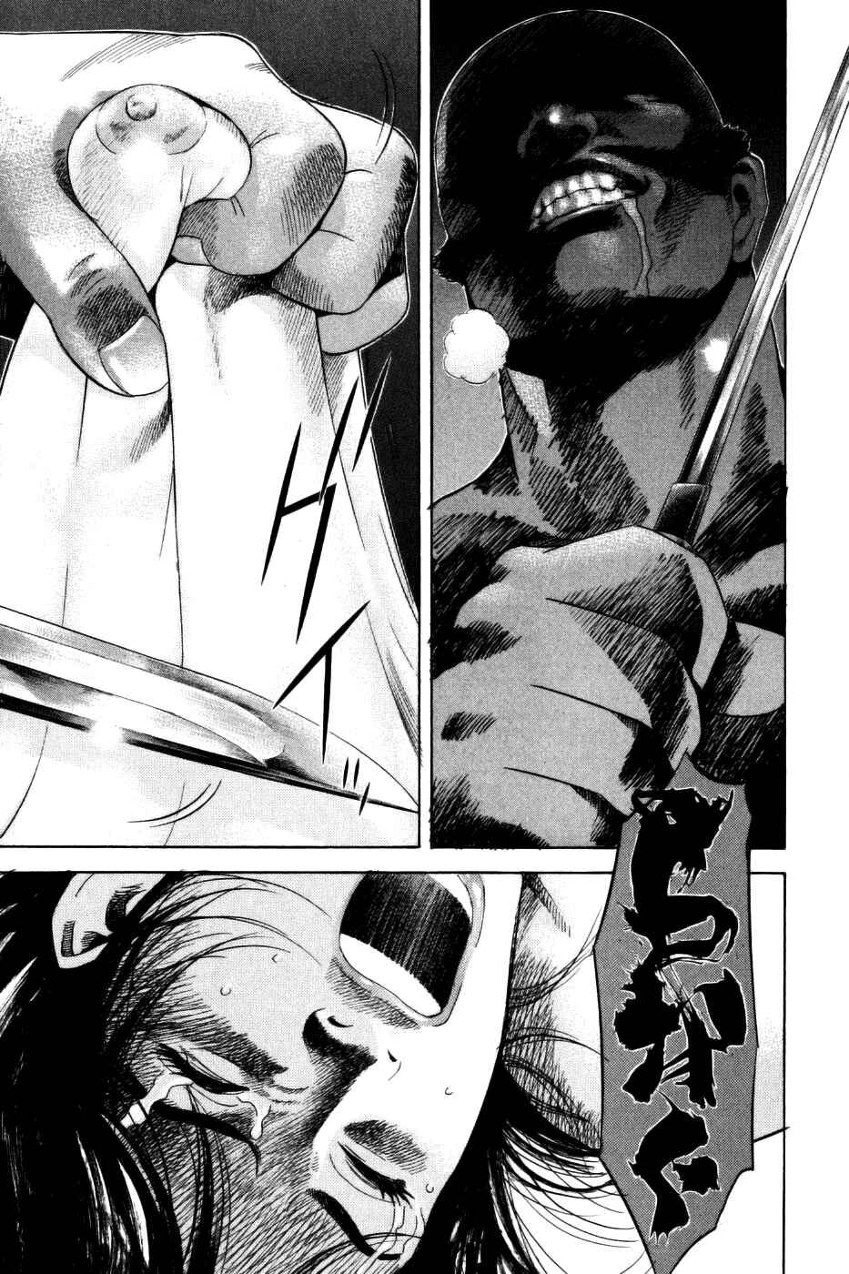 Page 3 Chapter 34 Dark Key Master
