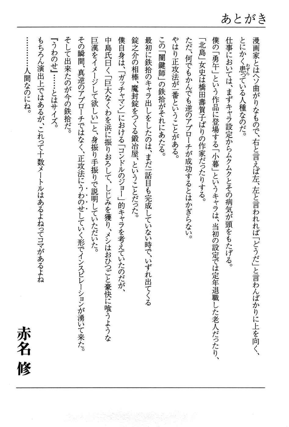 Page 25 Chapter 24 Dark Key Master