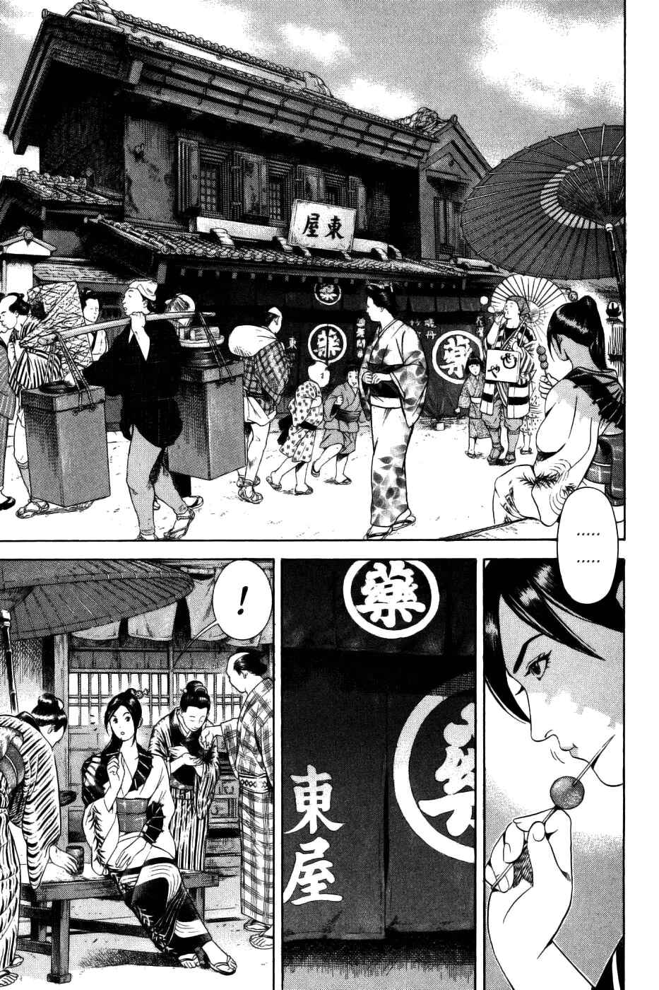 Page 1 Chapter 32 Dark Key Master