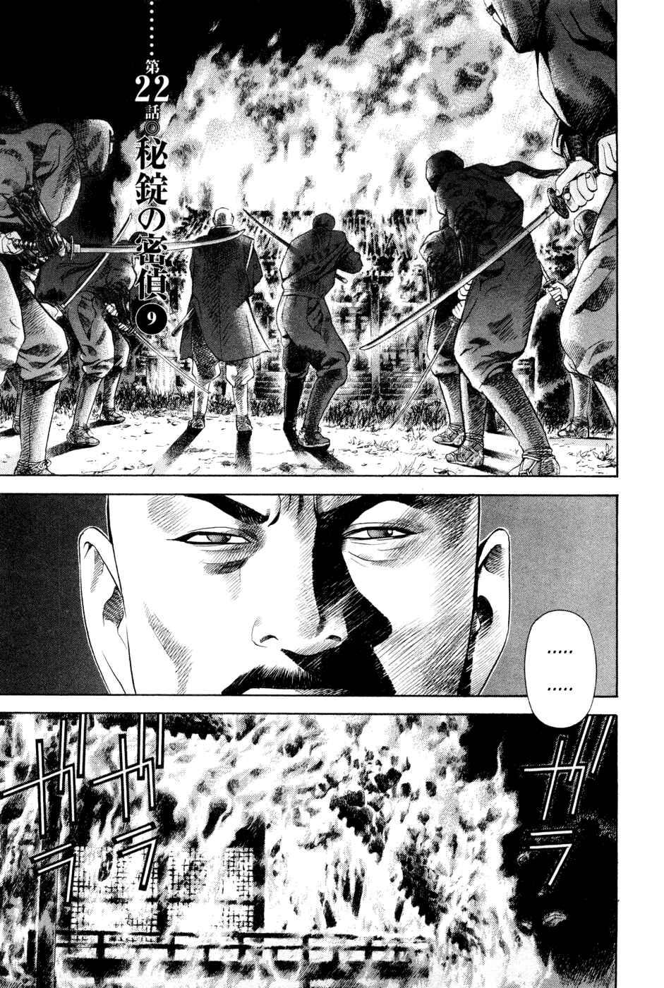 Page 1 Chapter 22 Dark Key Master