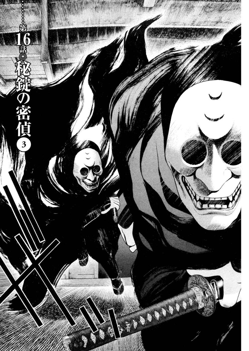 Page 1 Chapter 16 Dark Key Master