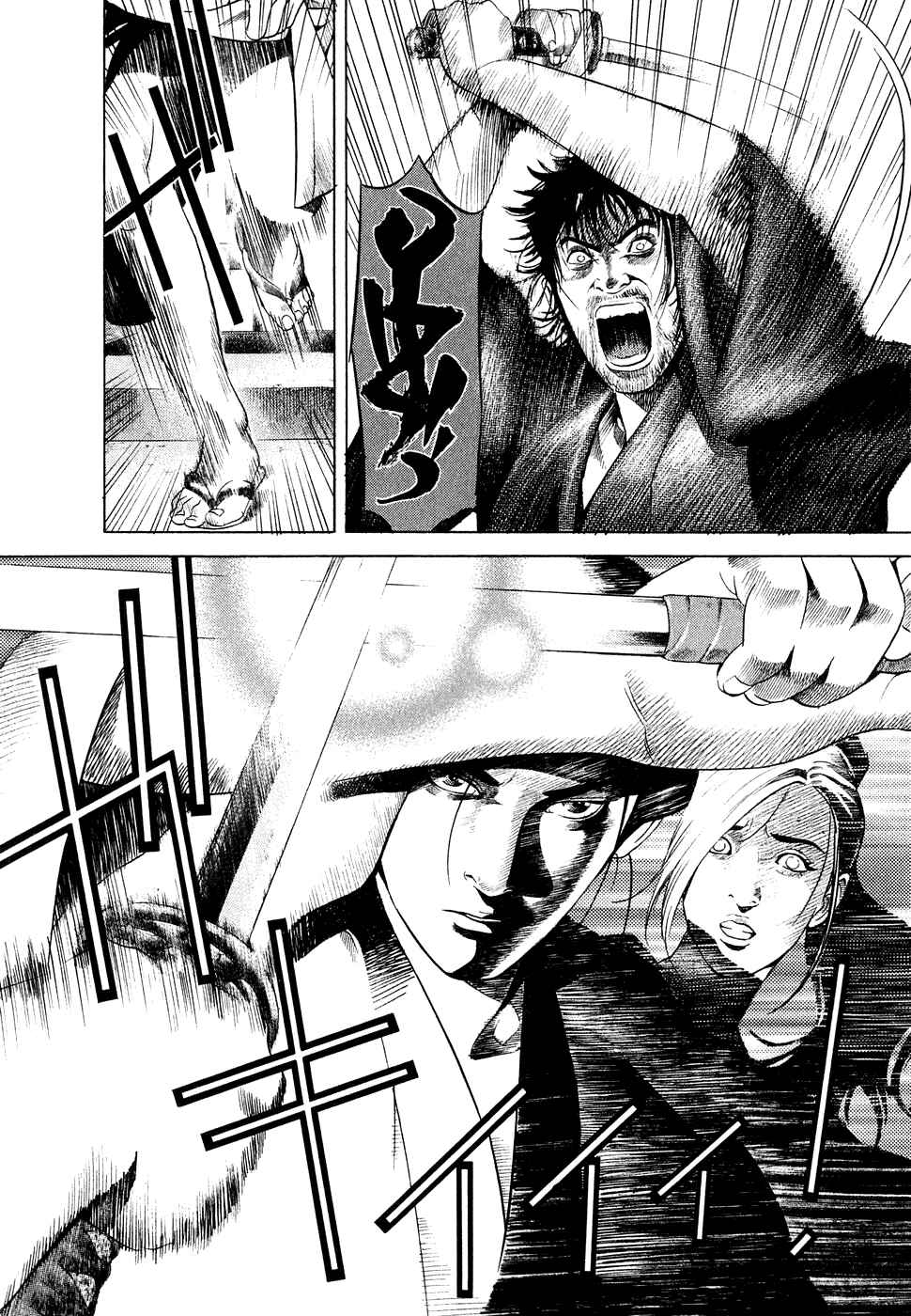 Page 12 Chapter 4 Dark Key Master