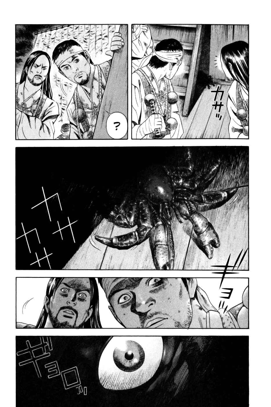 Page 24 Chapter 25 Dark Key Master