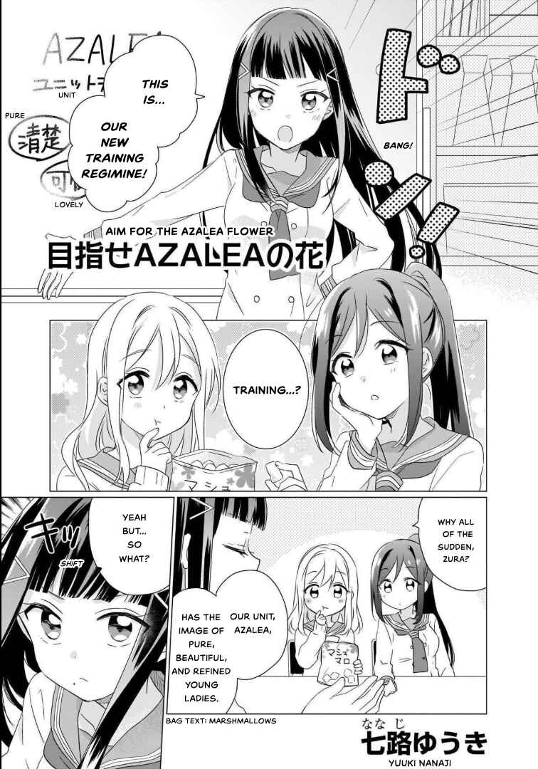 Page 1 Chapter 5 Love Live! Sunshine!! AZALEA COMIC ANTHOLOGY