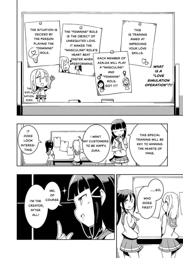 Page 4 Chapter 3 Love Live! Sunshine!! AZALEA COMIC ANTHOLOGY