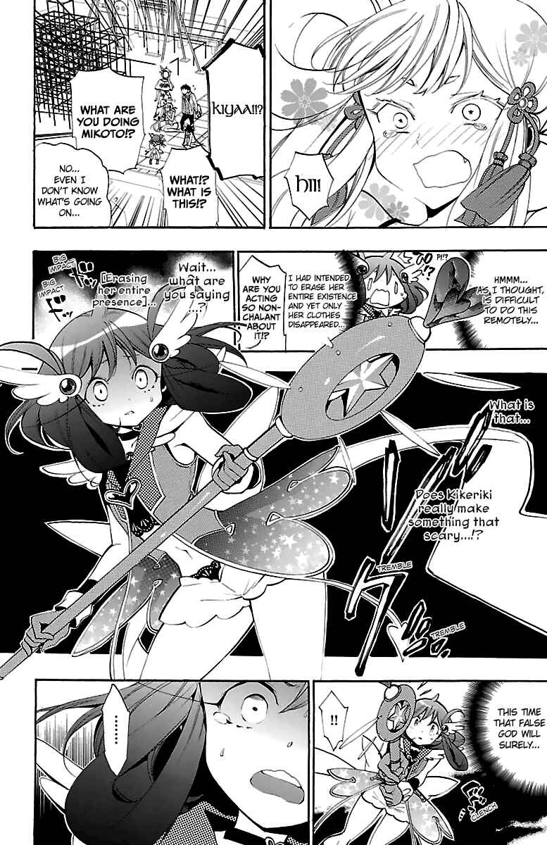 Page 33 Chapter 12 Kami-sama Drop