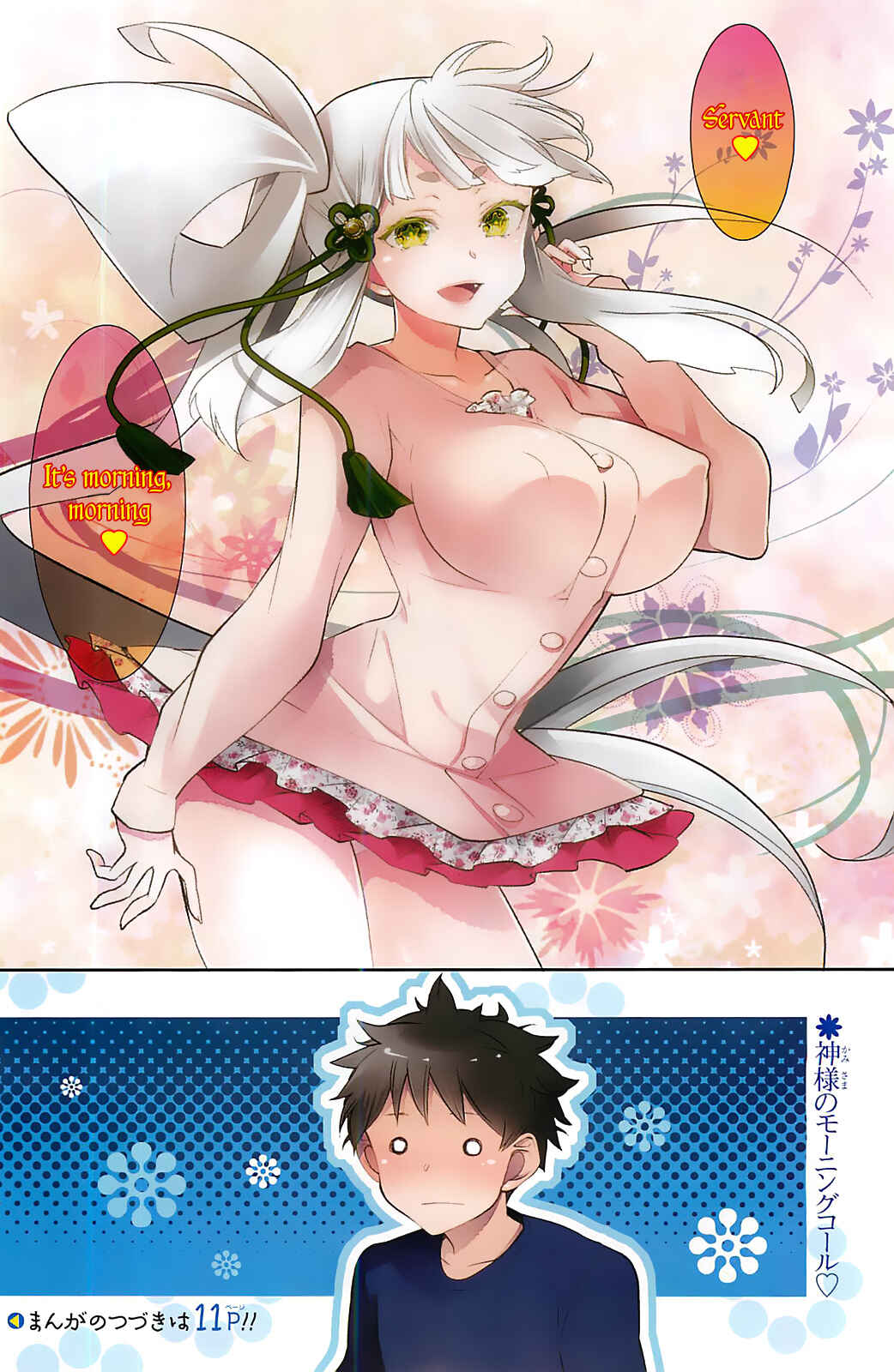 Page 4 Chapter 6 Kami-sama Drop