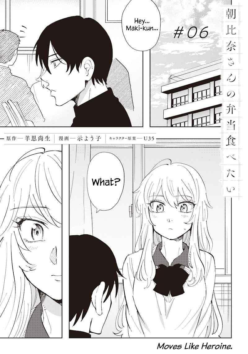 Page 1 Chapter 6 Asahina-san no Bentou Tabetai