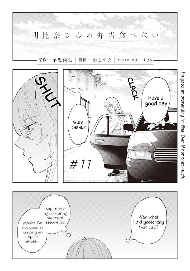 Page 1 Chapter 11 Asahina-san no Bentou Tabetai