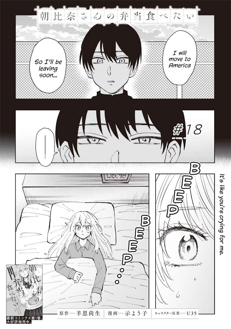 Page 1 Chapter 18 Asahina-san no Bentou Tabetai