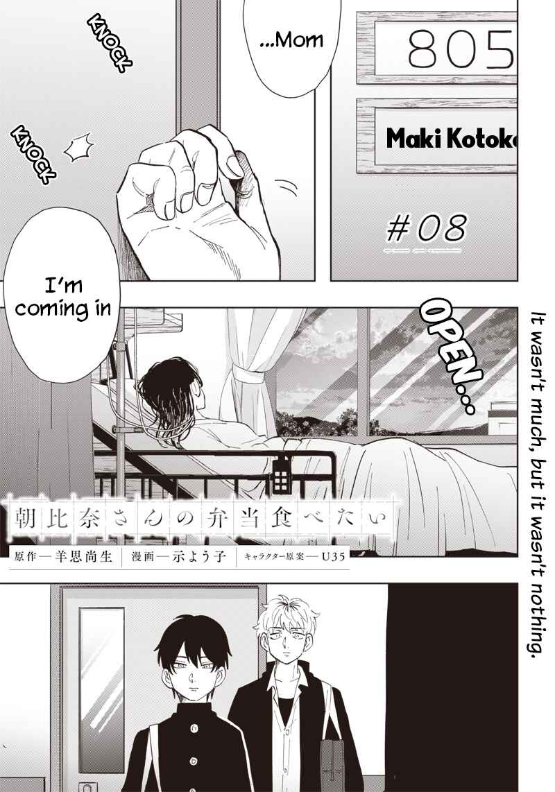 Page 1 Chapter 8 Asahina-san no Bentou Tabetai
