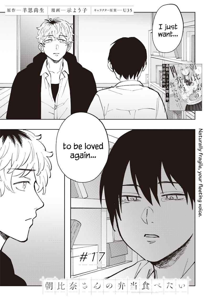 Page 1 Chapter 17 Asahina-san no Bentou Tabetai