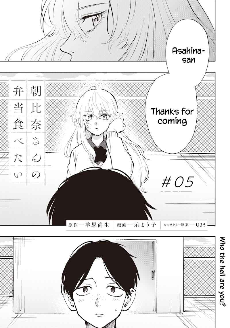 Page 1 Chapter 5 Asahina-san no Bentou Tabetai