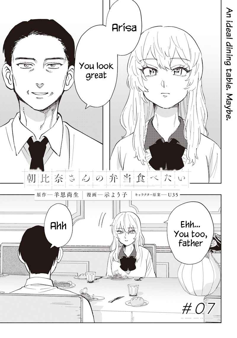 Page 1 Chapter 7 Asahina-san no Bentou Tabetai