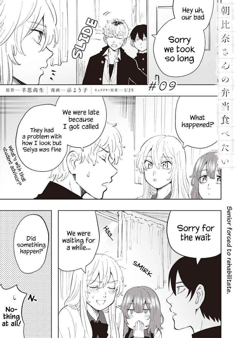 Page 1 Chapter 9 Asahina-san no Bentou Tabetai
