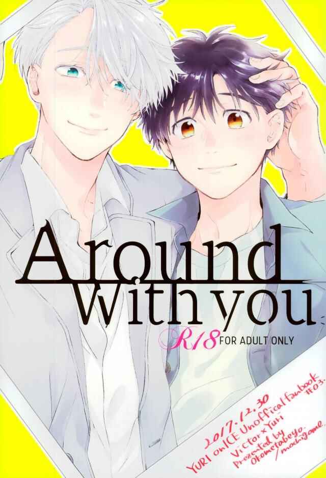 Page 1 Chapter Unknown_3ca9 Yuri!!! on Ice - Around With You (Doujinshi)