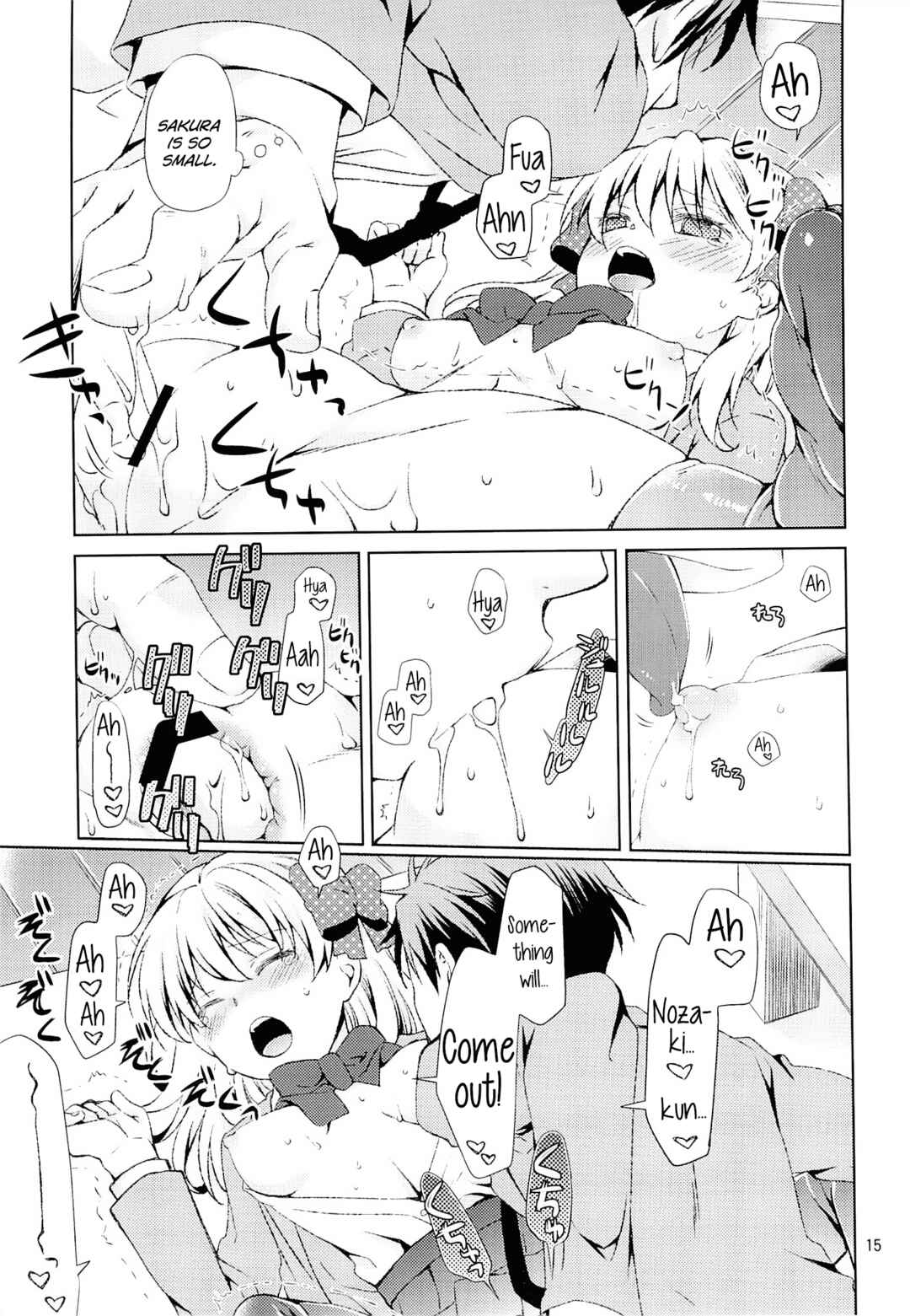 Page 13 Chapter Unknown_1d23 Gekkan Shoujo Nozaki-kun - Kikan Shoujo Sakura-san (Doujinshi)