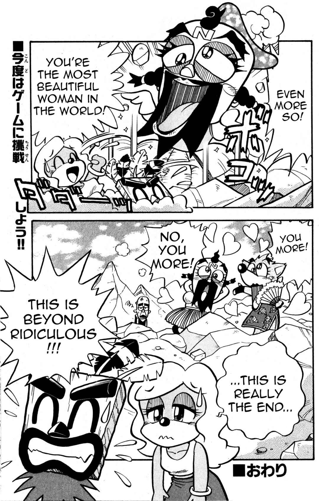Page 21 Chapter 2 Crash Bandicoot