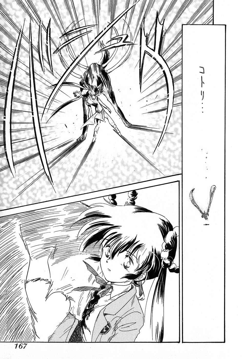 Page 7 Chapter 6 Mamono Hunter Youko