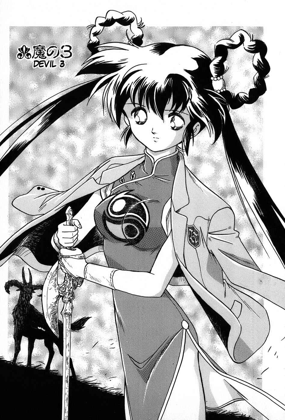 Page 1 Chapter 3 Mamono Hunter Youko