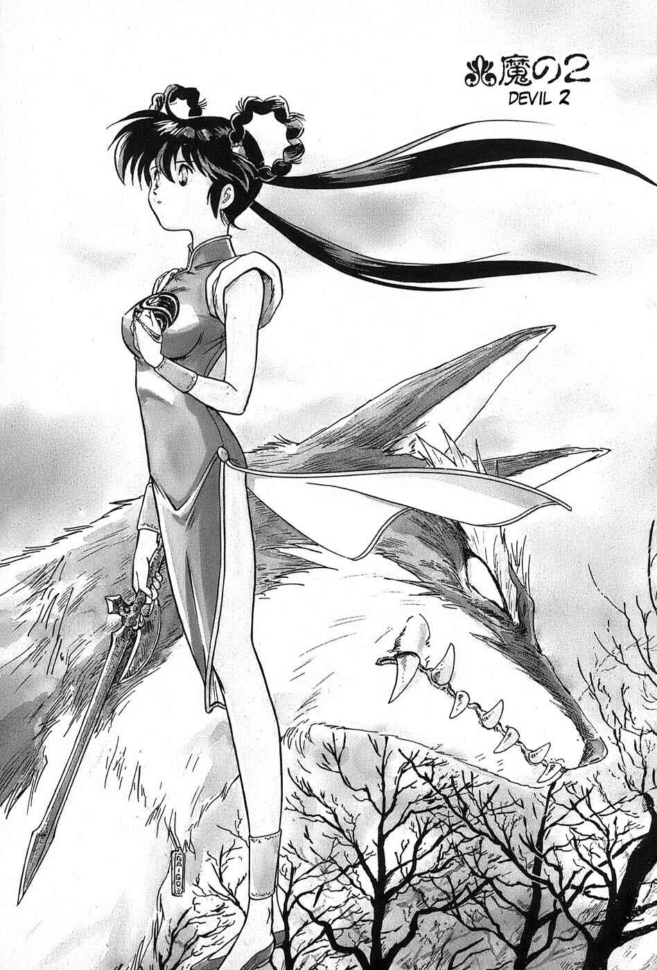 Page 1 Chapter 2 Mamono Hunter Youko