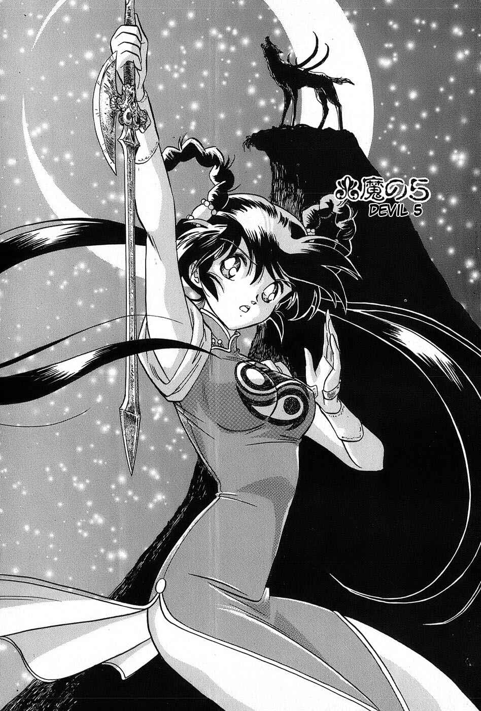 Page 1 Chapter 5 Mamono Hunter Youko