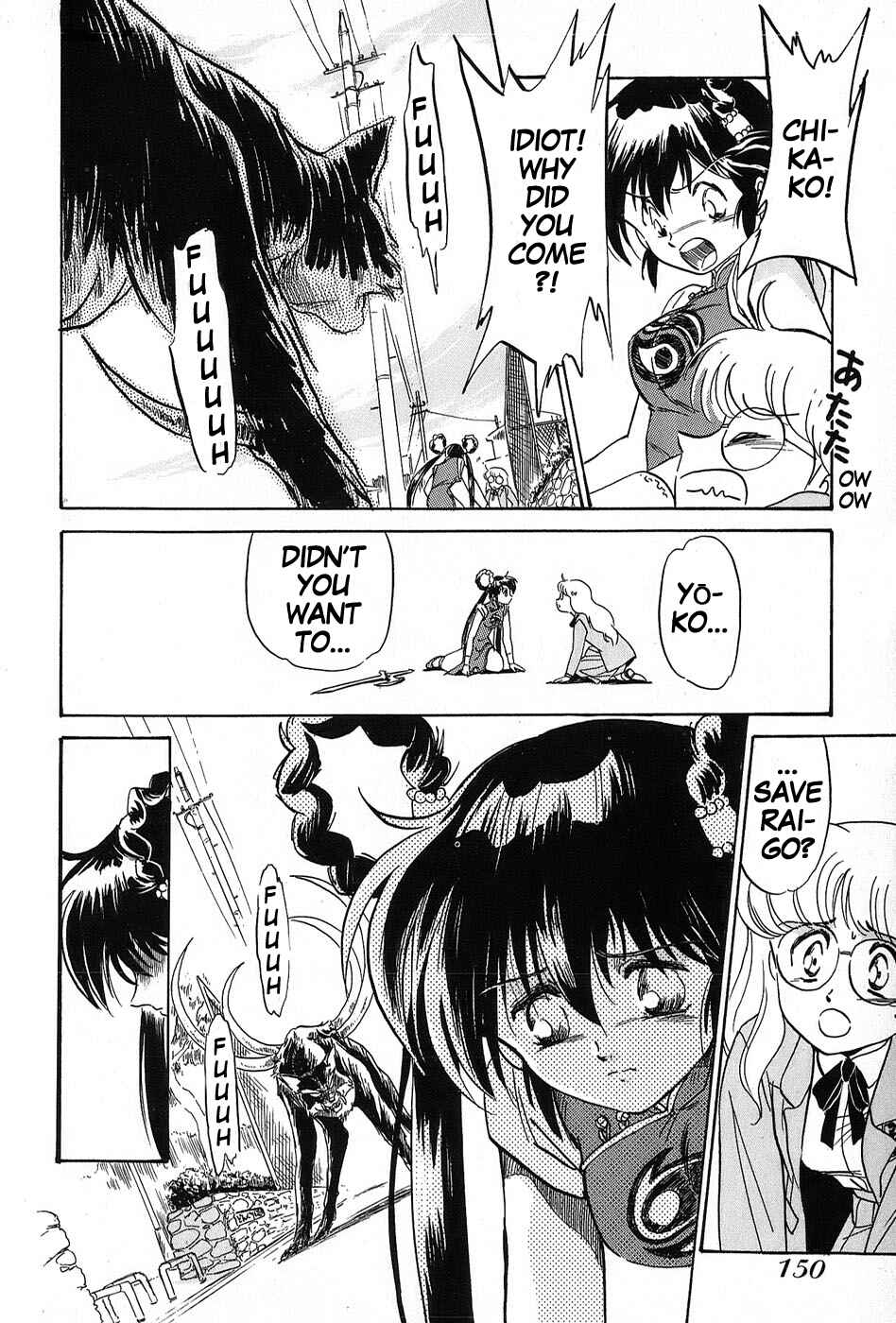 Page 18 Chapter 5 Mamono Hunter Youko