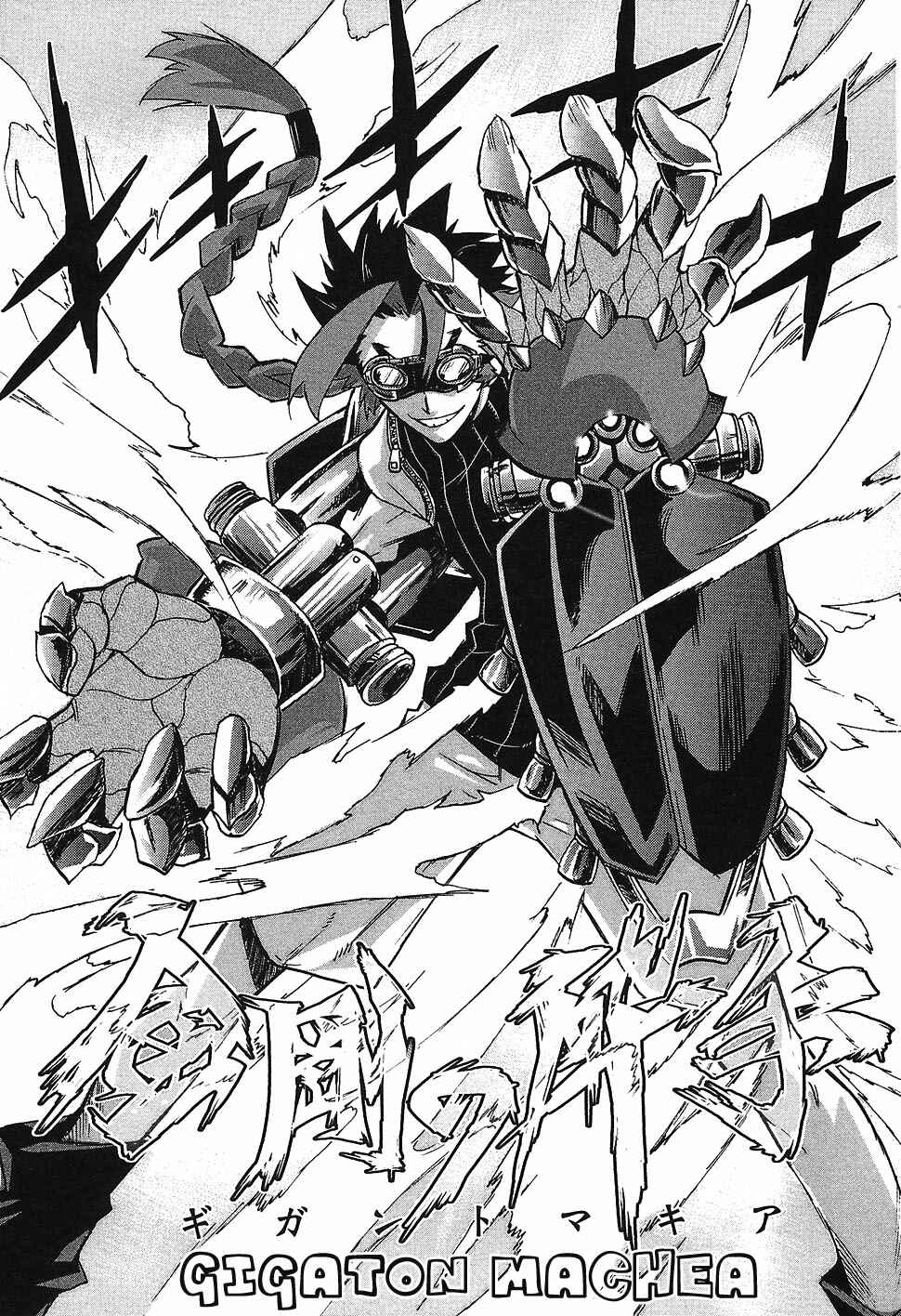 Page 9 Chapter 6 Megami no Carnaval