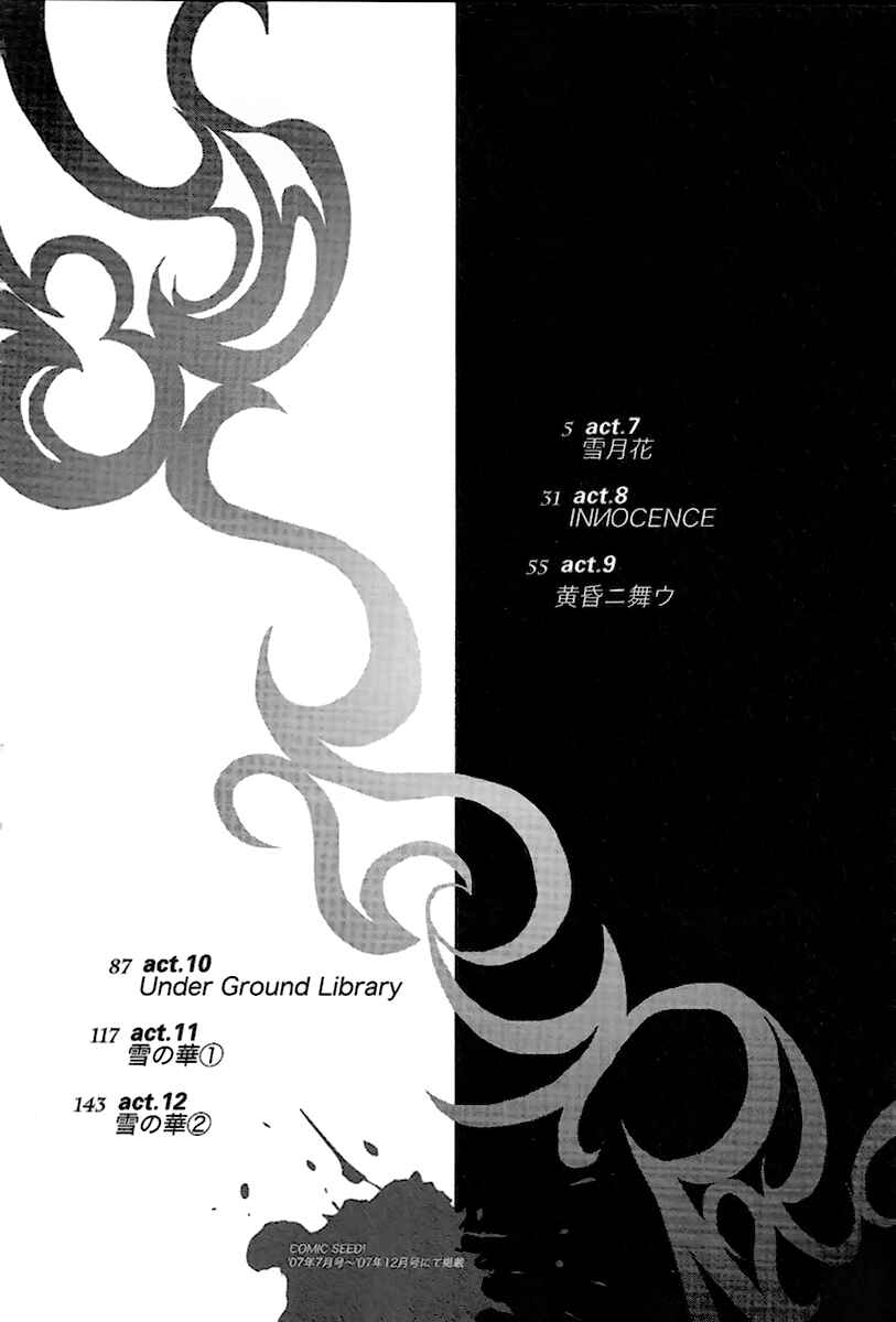 Page 4 Chapter 7 Megami no Carnaval