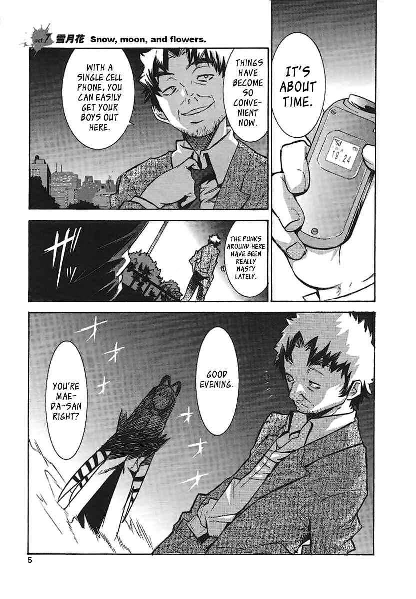Page 5 Chapter 7 Megami no Carnaval