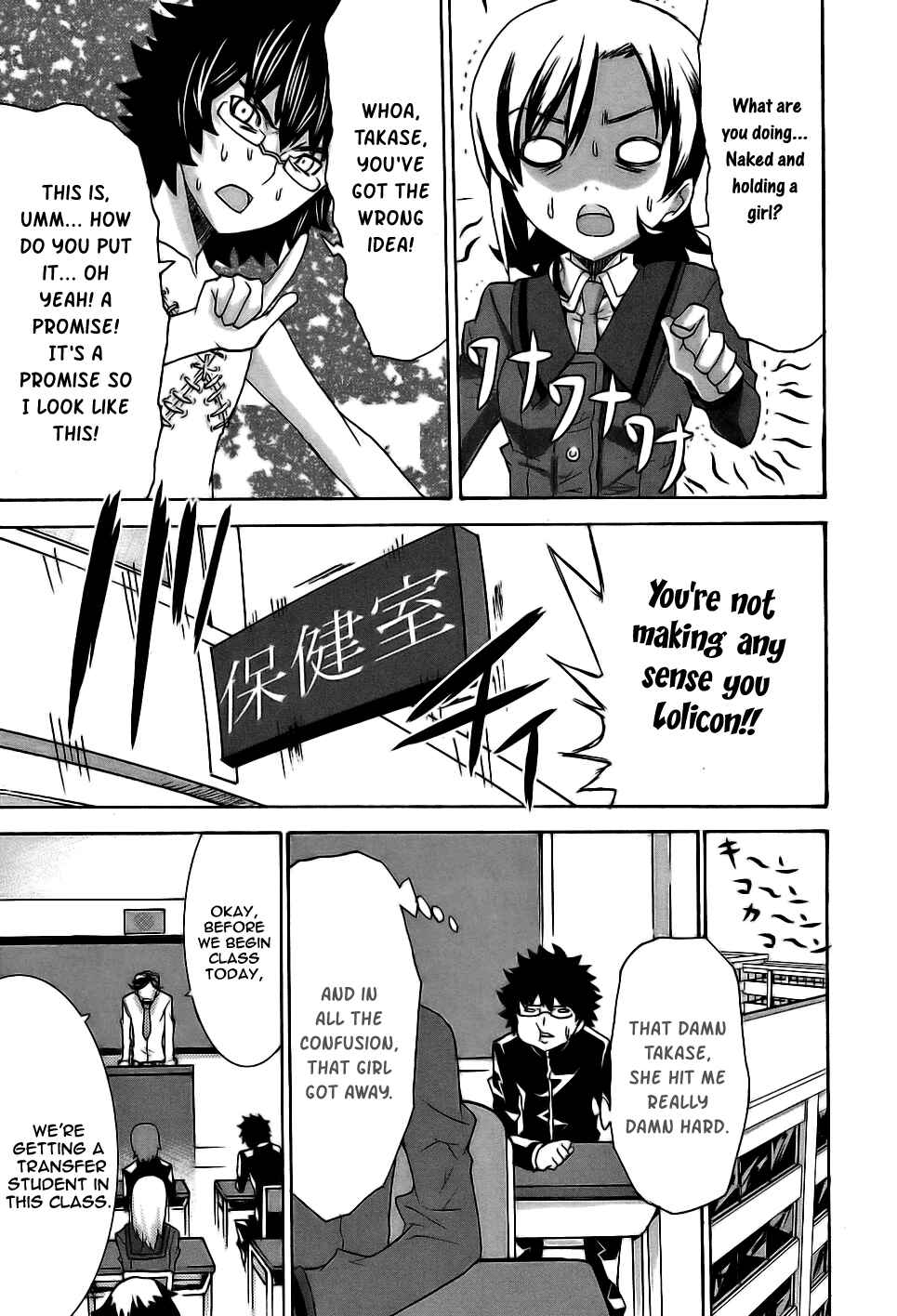 Page 24 Chapter 2 Megami no Carnaval