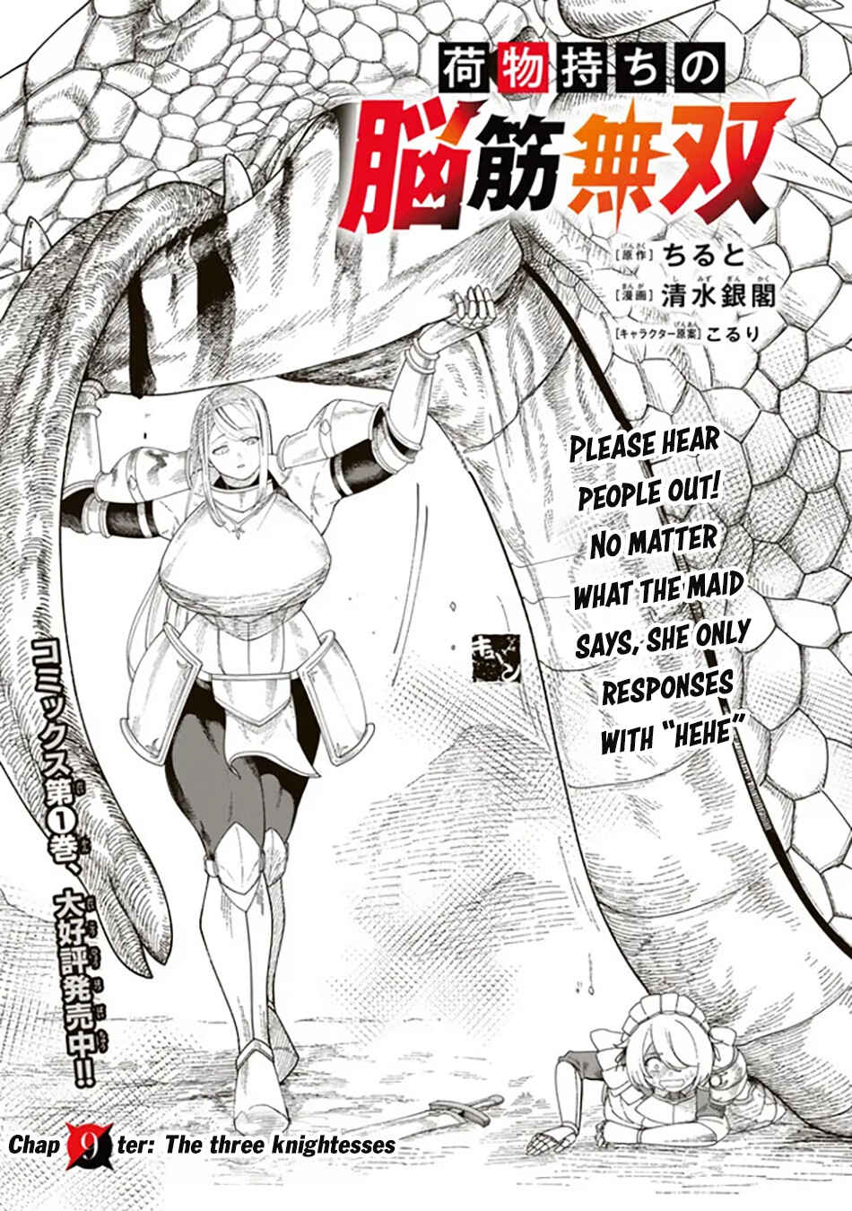 Page 3 Chapter 9.1 Nimotsu Mochi no Noukin Musou