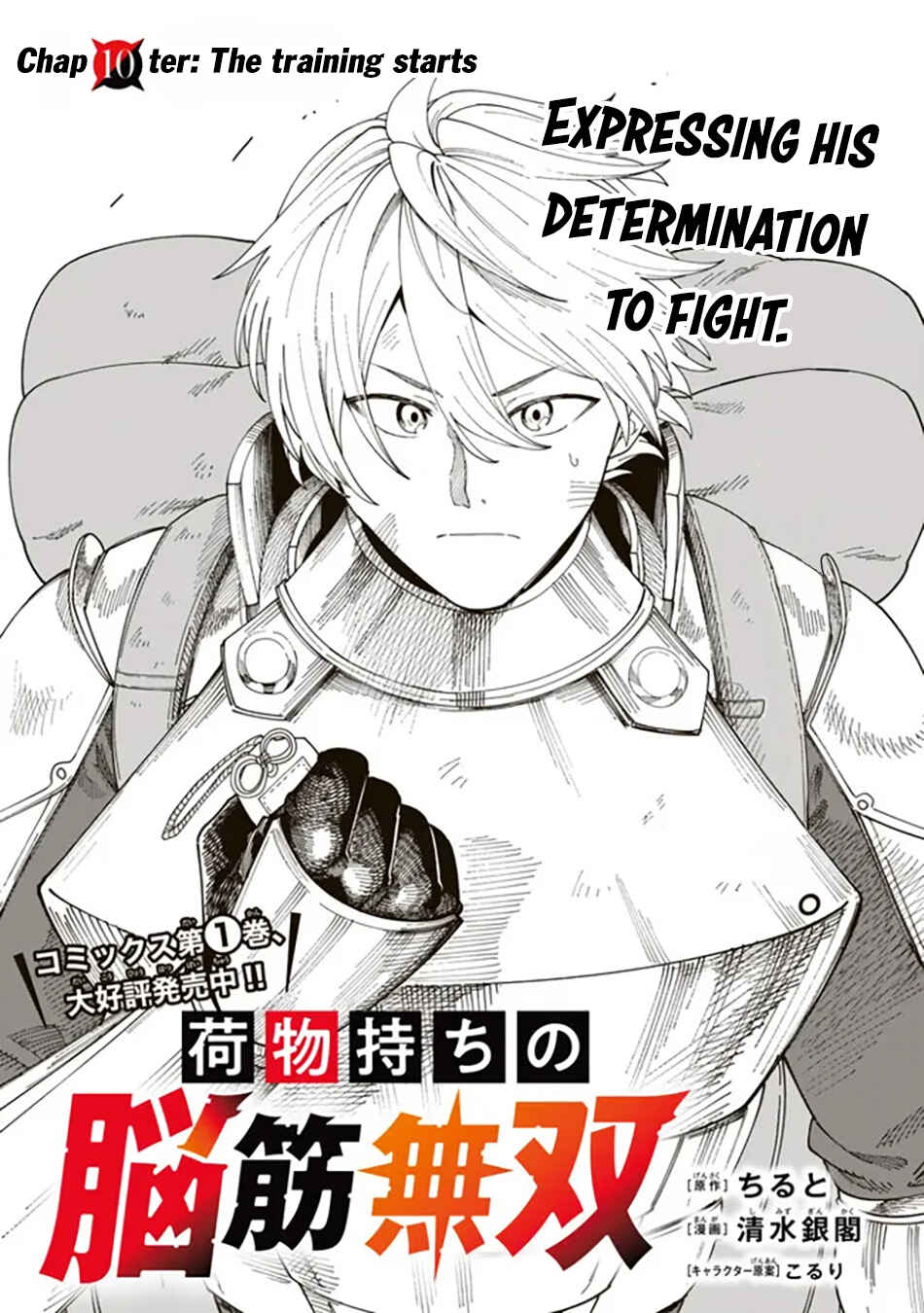 Page 2 Chapter 10.1 Nimotsu Mochi no Noukin Musou