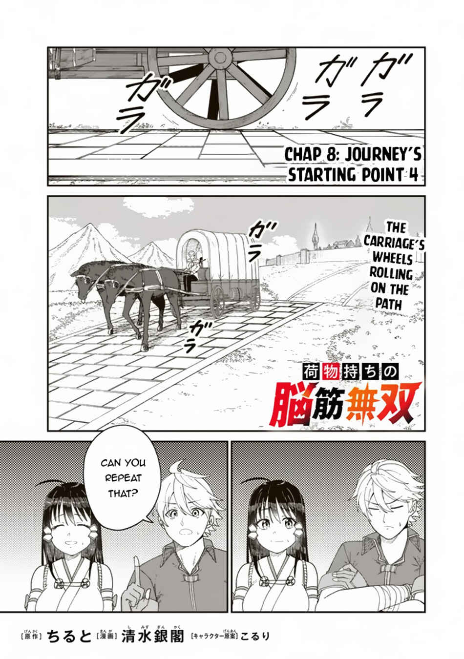 Page 2 Chapter 8.1 Nimotsu Mochi no Noukin Musou