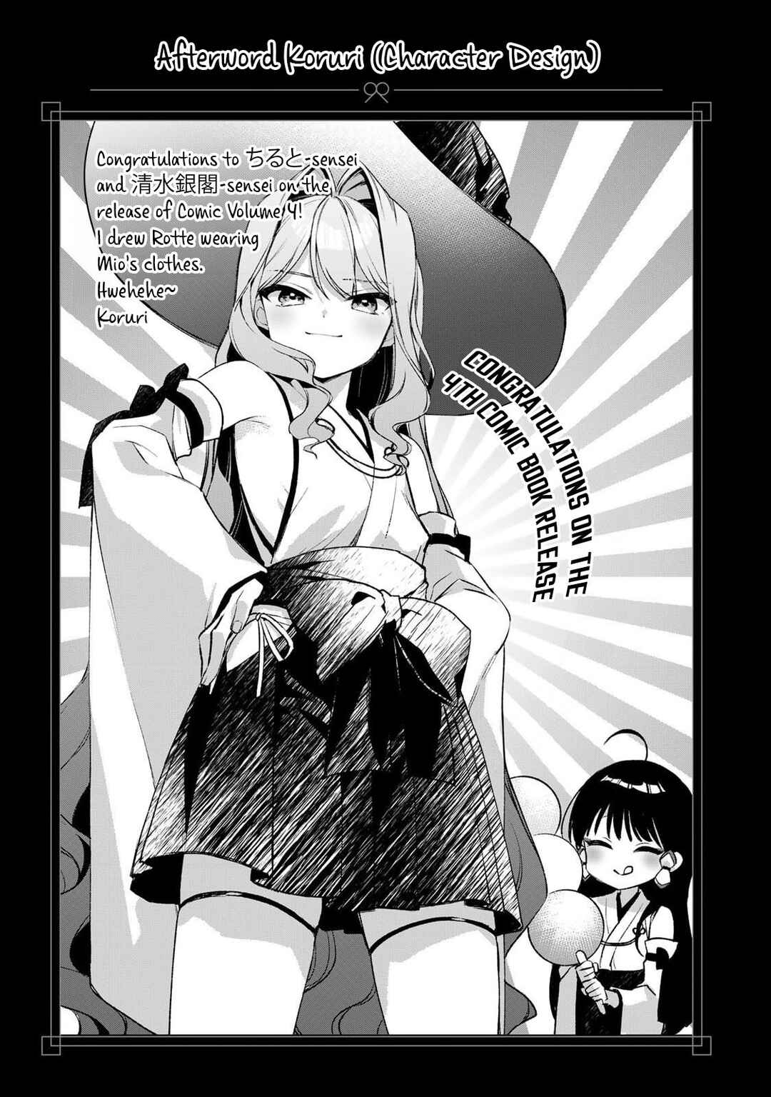 Page 13 Chapter 20.5 Nimotsu Mochi no Noukin Musou