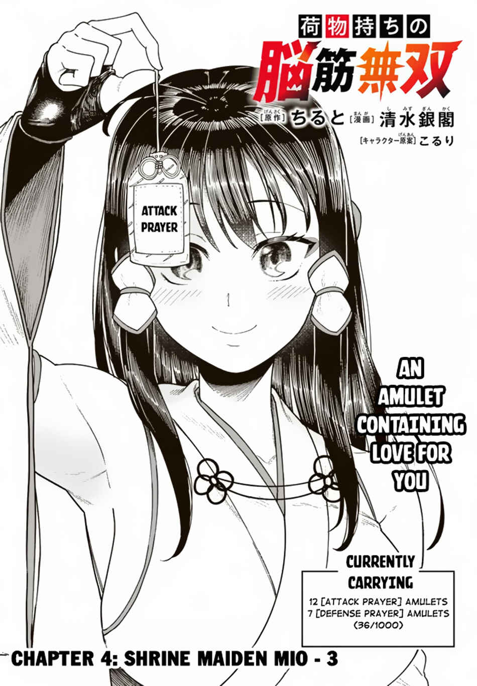 Page 2 Chapter 4.1 Nimotsu Mochi no Noukin Musou