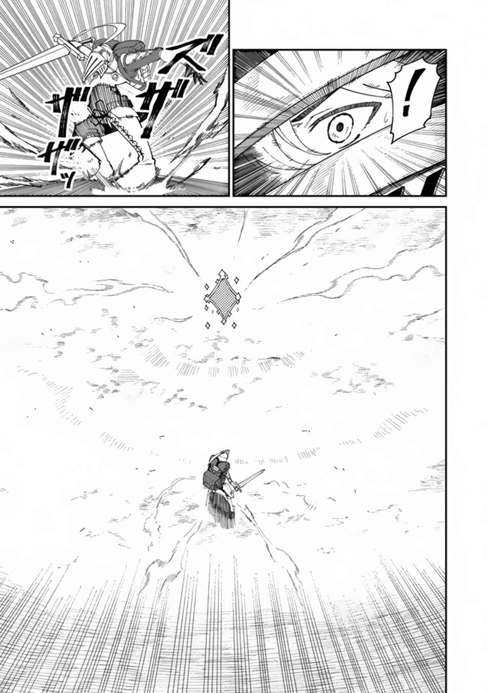 Page 6 Chapter 14.1 Nimotsu Mochi no Noukin Musou