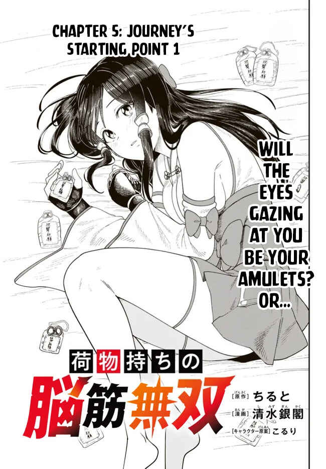 Page 2 Chapter 5 Nimotsu Mochi no Noukin Musou